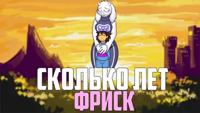 Подушка-дакимакура (Undertale, Фриск) – BuyBox22 - тематические товары