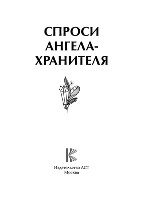 Детская икона \"Ангел-хранитель\" - купить в подарок на Крестины ребенка