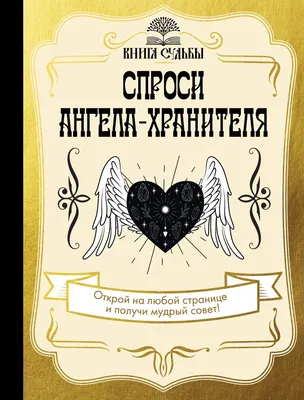 Икона Святого Ангела Хранителя 10 Х 14 См — Купить на BIGL.UA ᐉ Удобная  Доставка (1770380362)