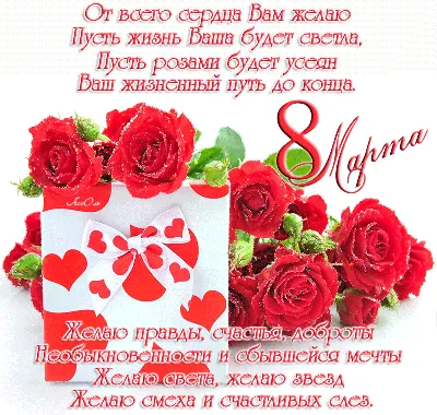 Ясмина - поздравления с 8 марта, стихи, открытки, гифки, проза - Аудио, от  Путина, голосовые