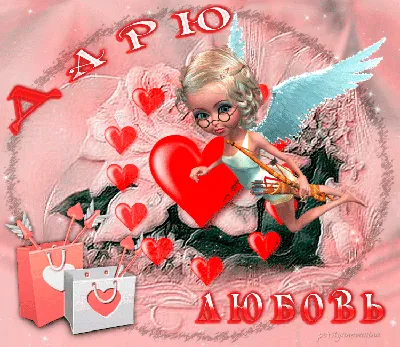 Открытки с днем Святого Валентина 14 февраля - добрые открытки CardsMy