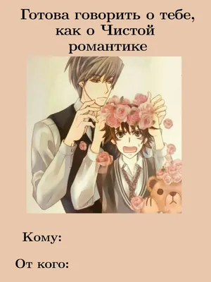 Кружки Чистая романтика. Pure Romance. Аниме. Манга Yukkino 28573200 купить  за 268 ₽ в интернет-магазине Wildberries