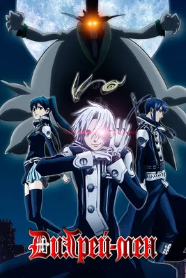 Anime D.Gray-man HD Wallpaper