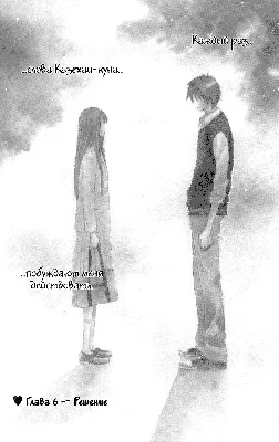 Дотянуться до тебя / Kimi ni Todoke | Аниме рядом | Дзен