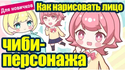 Как быстро и легко нарисовать тян / Каляки-Маляки (каляки-маляки,  Каляки-Маляки, Каляки маляки, ) :: фэндомы / картинки, гифки, прикольные  комиксы, интересные статьи по теме.