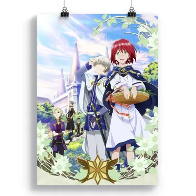 Красноволосая принцесса Белоснежка ТВ-1 / Akagami no Shirayuki-hime TV-1  [12 из 12] TV (720p) - купить недорого