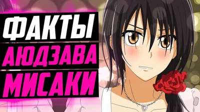 Pin by ❤️Misaki❤️ on Скрины страниц Манги « Президент студсовета -горничная»  | Maid sama manga, Maid sama, Kaichō wa maid-sama!