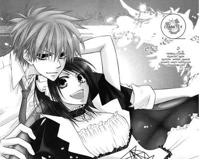 Президент - горничная / Kaichou wa Maid-sama - Страница 8 - Аниме -  обсуждение - BioWare Russian Community