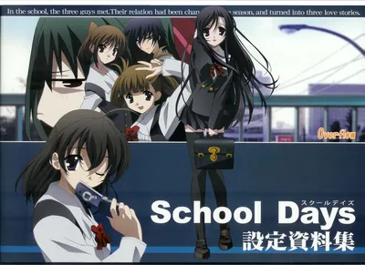 Аниме «Школьные дни» / School Days (2007) — трейлеры, дата выхода |  КГ-Портал