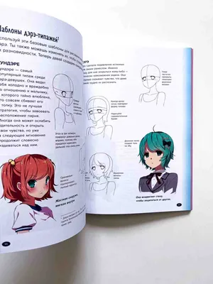 Как рисовать аниме и мангу. Полное руководство по созданию комиксов в  японском стиле, Yukio Takeru – скачать pdf на ЛитРес