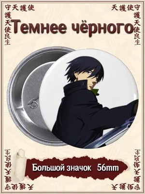 Манга Bee's Print Темнее Чёрного Darker Than Black Том 01 BP DTB 01  (ID#1828645636), цена: 190 ₴, купить на Prom.ua