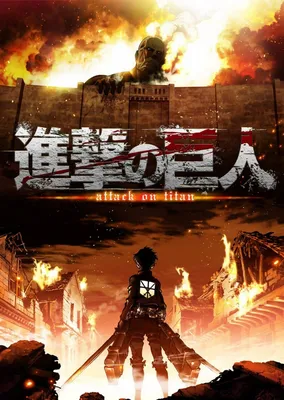 Shingeki no Kyojin / Attack on Titan / SnK / AoT / Вторжение гигантов /  Атака титанов / АТ / З… | Attack on titan anime, Attack on titan fanart,  Attack on titan art