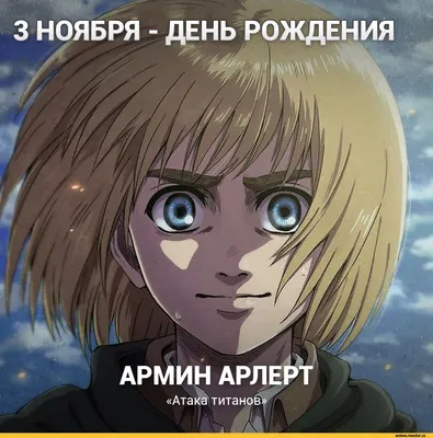 По следам титанов / Shingeki no Kyojin (Атака титанов, Attack on Titan, Вторжение  титанов, Вторжение гигантов ) :: Япония :: фотоотчет :: много фото ::  страны :: Faid Eyren :: Anime (Аниме) /