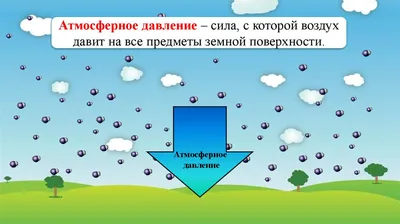 Орловскую область накрыло низкое атмосферное давление - Новости Орла и  Орловской области Орелтаймс