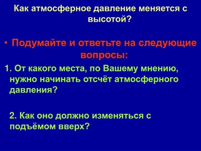 Атмосферное давление ночи иллюстрация штока. иллюстрации насчитывающей  икона - 174480790