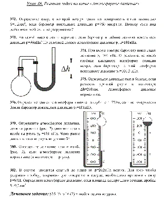 PPT - Атмосферное давление. PowerPoint Presentation - ID:5244386