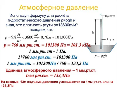 В Москве зафиксировали рекордно низкое с 1948 года атмосферное давление —  РБК