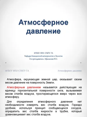 В Прикамье установилось аномально высокое атмосферное давление | «Новый  компаньон»