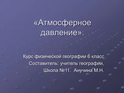 6 класс. География Серия 2 (Сезон 2, 2020) смотреть онлайн в хорошем  качестве в онлайн-сервисе Wink