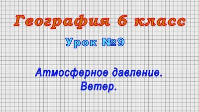 Карта атмосферного давления выглядит как открывающийся портал | Пикабу