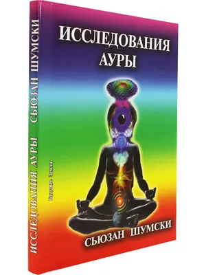 Цвет вашей ауры и вы как личность. | Nelli Gevorgiian | Дзен