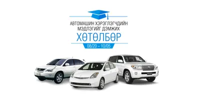 Автомашин