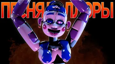 How to draw Ballora, FNAF Sister Location, Как нарисовать Баллору - YouTube