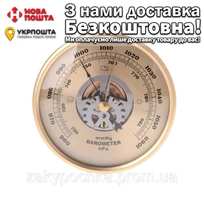Барометр-анероид метеорологический БАММ-1 купить в Москве - цена 12380,00  руб