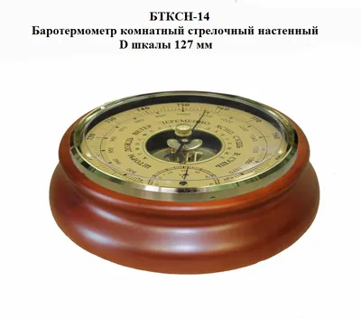 Резной барометр-термометр 60 см. диаметр барометра 13 см. - купить в  Москве, цены на Мегамаркет