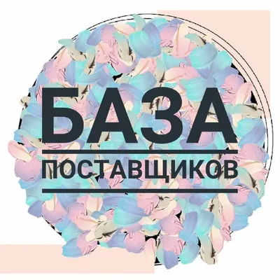 Архив База поставщиков: - Услуги организации и продажи бизнеса Харьков на  BON.ua 89555596