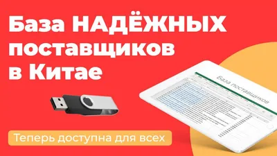 БАЗА ПОСТАВЩИКОВ+ПОДАРОК в дневнике пользователя Анна Андрюшова | Для мам