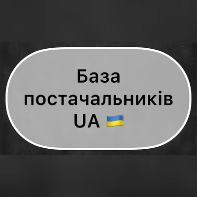 Продам Базу поставщиков в Казани