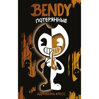 Отзывы о комплект фигурок PhatMojo Бенди и Чернильная машина (Bendy And The  Ink Machine) 7 см - отзывы покупателей на Мегамаркет | игровые фигурки  5389-0-1 - 600005384581