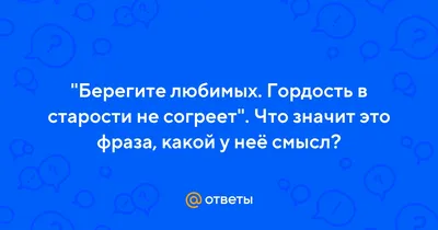 Стихотворение ««Берегите любимых»», поэт Серж Калугин