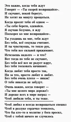 Трогательный стих «Берегите любимых..» Мы никогда не знаем, что будет  завтра.. | Трогательные стихи❤️ | Дзен