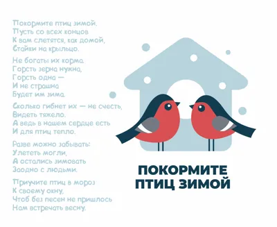 Беседа «Берегите птиц» 2023, Азнакаевский район — дата и место проведения,  программа мероприятия.