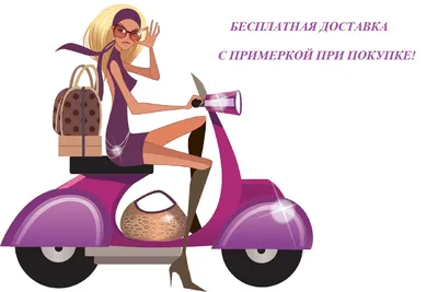 Женская одежда с бесплатной доставкой и примеркой в СПб - Интернет магазин  женской одежды LaTaDa
