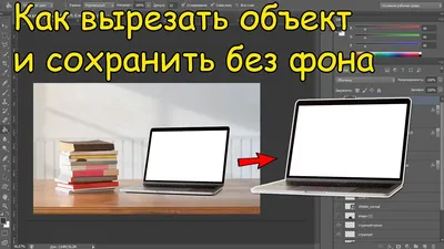 Как быстро заменить фон на фотографии без Photoshop — Российское фото