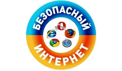 Осторожно - Интернет! Как обезопасить детей? :: Новости :: Управление по  делам несовершеннолетних :: Управления :: Подразделения - Администрация и  городская Дума муниципального образования город-герой Новороссийск