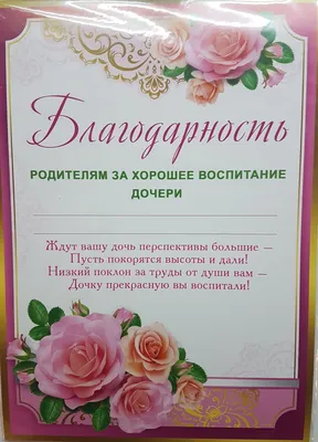 ПРАЗДНИК БЛАГОДАРНОСТИ РОДИТЕЛЯМ «СПАСИБО ЗА ЖИЗНЬ!» / ДОУ № 30 г. Липецка