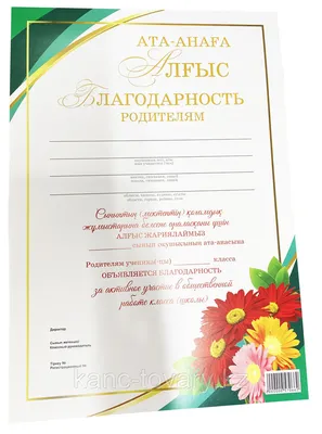 Деревянная свадебная табличка-благодарность родителям (ID#1455277411),  цена: 300 ₴, купить на Prom.ua