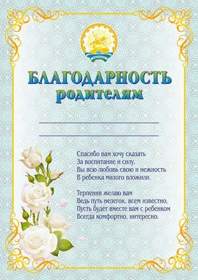 Деревянная свадебная табличка-благодарность родителям (ID#1455277411),  цена: 300 ₴, купить на Prom.ua