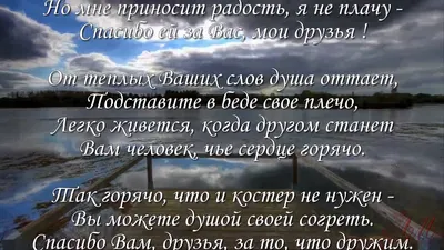 Хорошая открытка со словами благодарности друзьям и красивая картинка  поздравление скачать