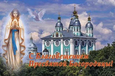 Сегодня православные христиане отмечают Благовещение Пресвятой Богородицы |  Новости Приднестровья