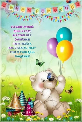 Made with Love: С днем рождения/ Happy Birthday