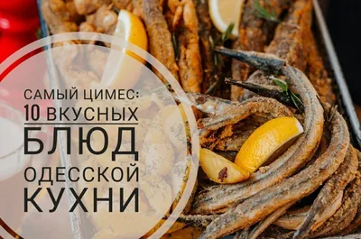 50 самых вкусных блюд со всего света » BigPicture.ru