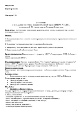 О блокаде Ленинграда детям рассказывали в детском саду №66