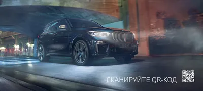 BMW X5 на официальном сайте BMW в России
