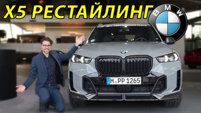 2024 BMW X5 Facelift Debuts February 7: Report