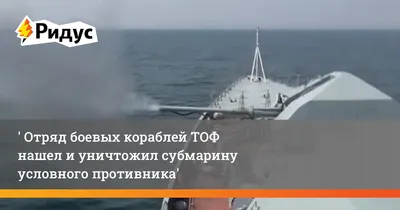 Россия экспортировала 50 боевых кораблей на 24 миллиарда долларов -  Российская газета
